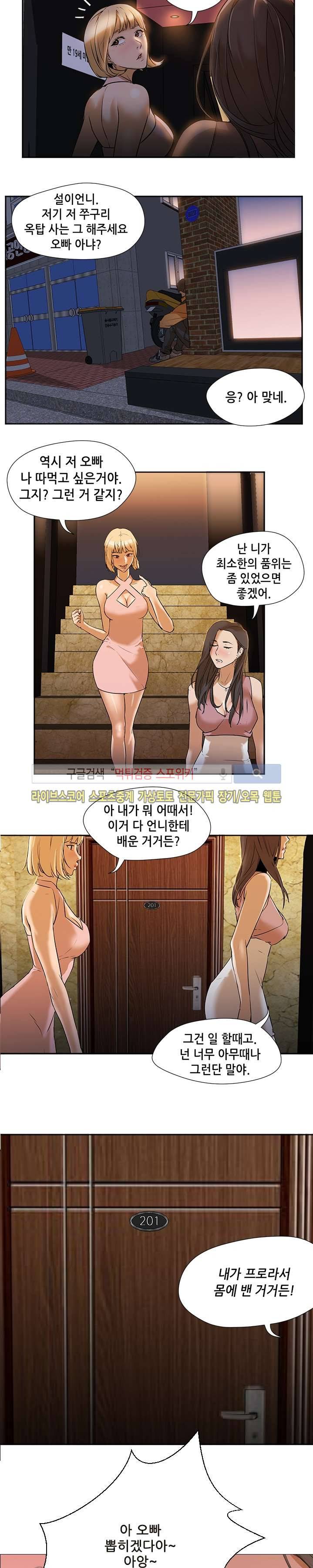굿 나잇 2화 5
