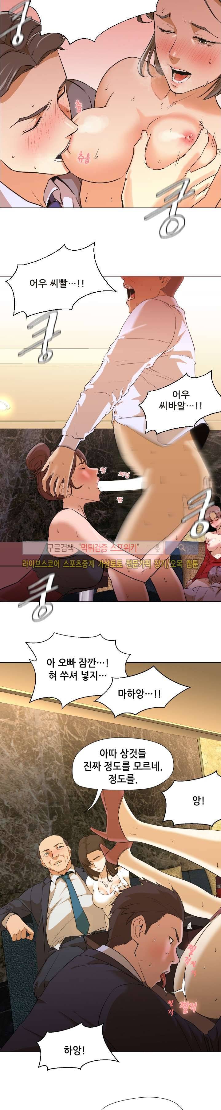 굿 나잇 2화 6