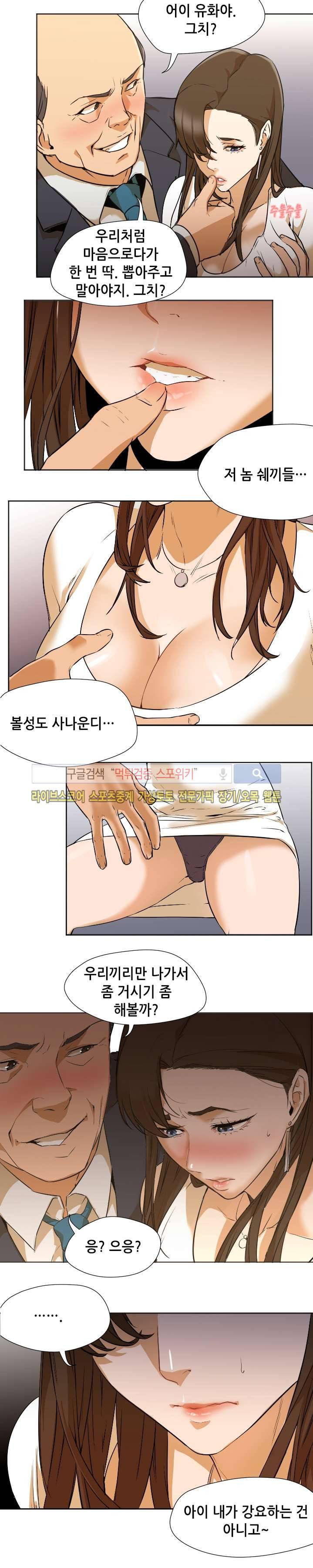 굿 나잇 2화 7