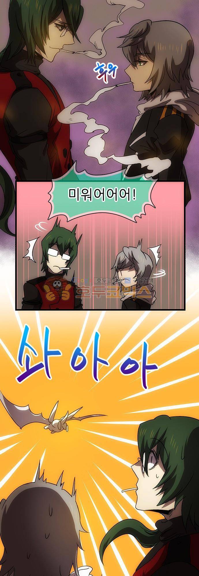신룡의 주인 176화 - 까다로운 3