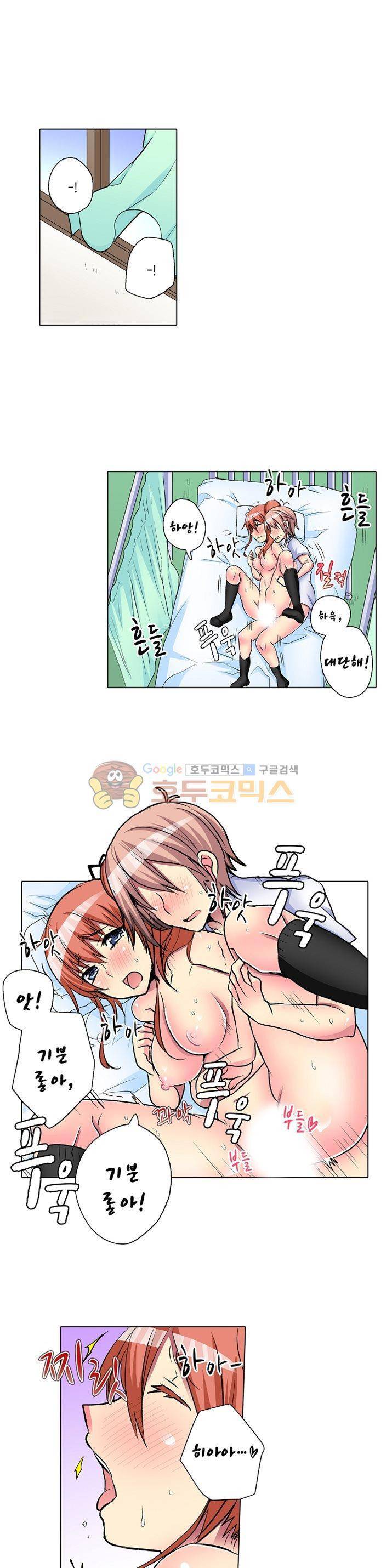 여자의 몸은 원래 쉽게 느껴? 15화 3