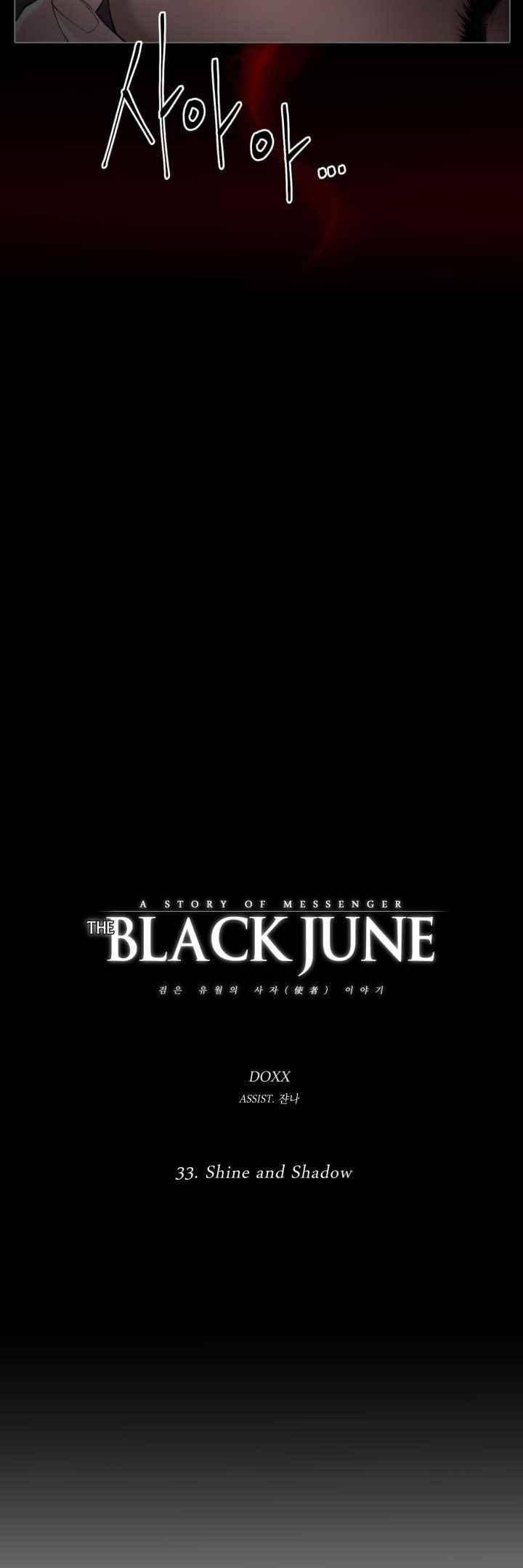 블랙쥰(BLACK JUNE) 34화 5