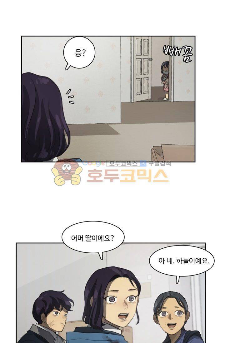 갈피 67화 3