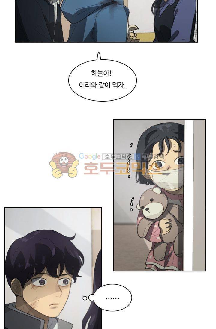 갈피 67화 4