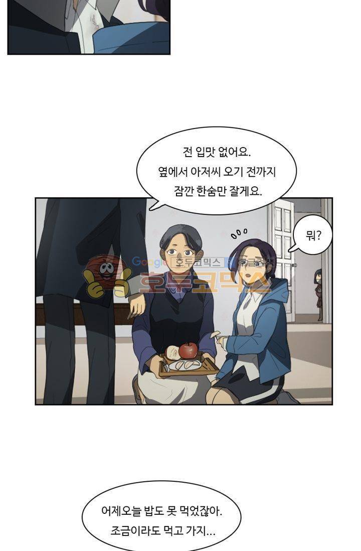 갈피 67화 5