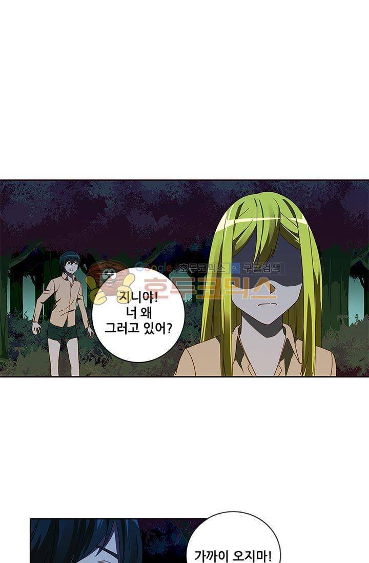스파이 스쿨 35화 2