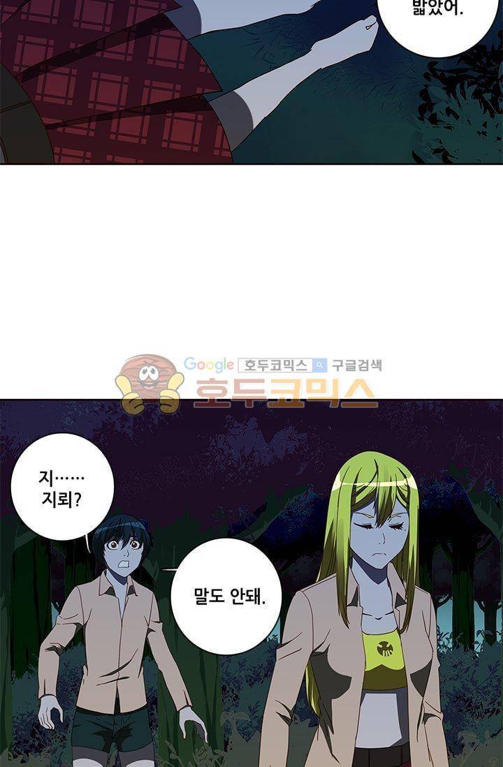 스파이 스쿨 35화 4