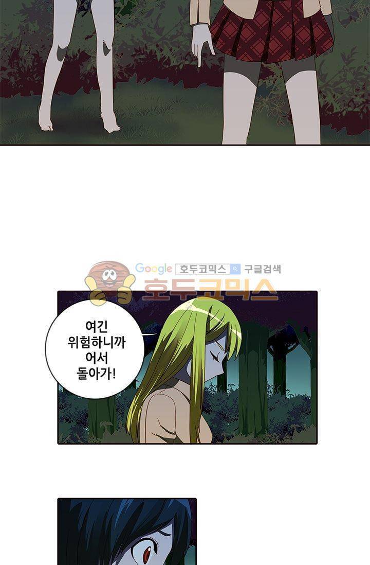 스파이 스쿨 35화 5