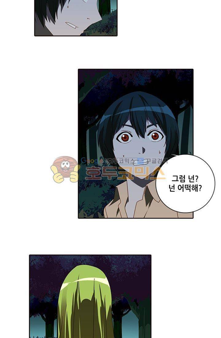 스파이 스쿨 35화 6