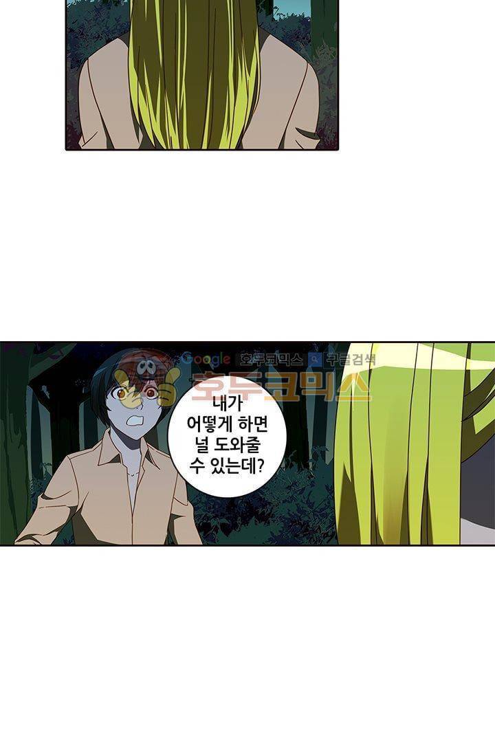 스파이 스쿨 35화 7