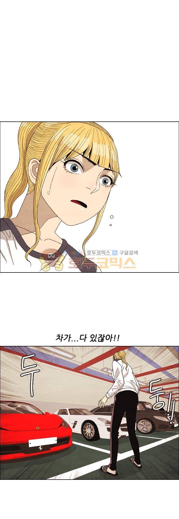볍신을 부탁해 25화 - 말이 안통한다니까 1