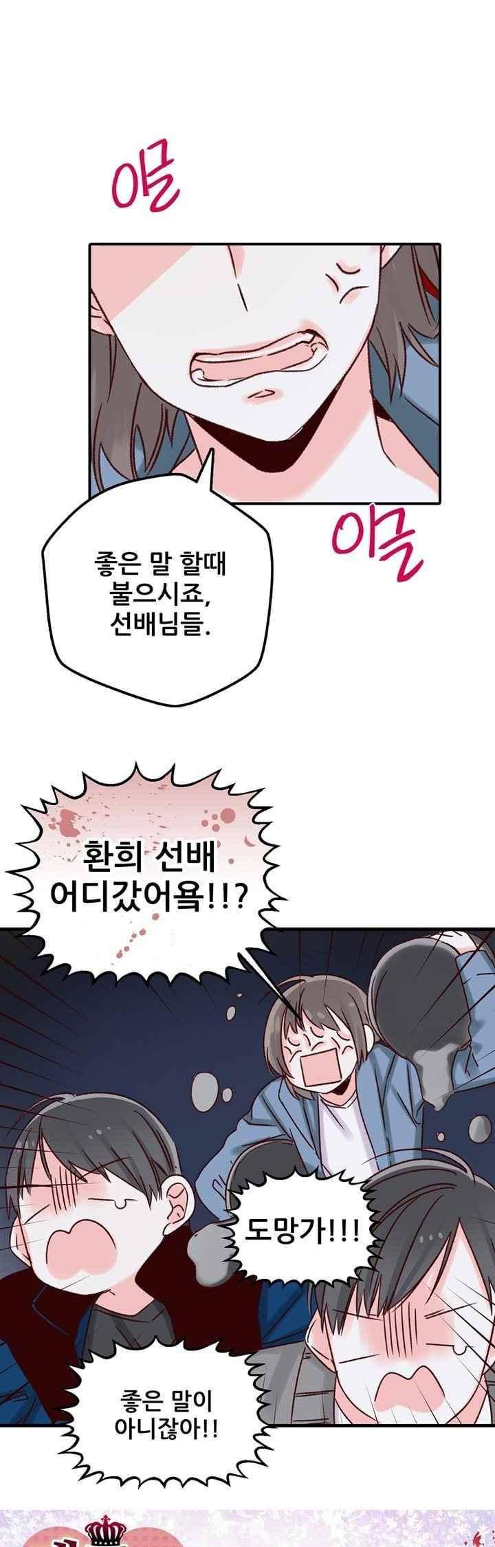 레드 허니 12화 1