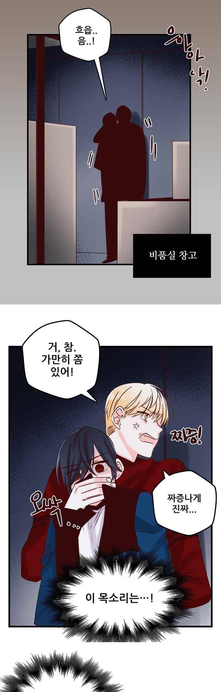 레드 허니 12화 3