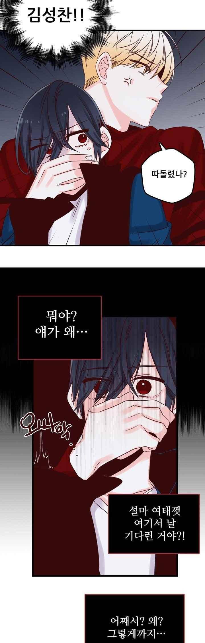 레드 허니 12화 4