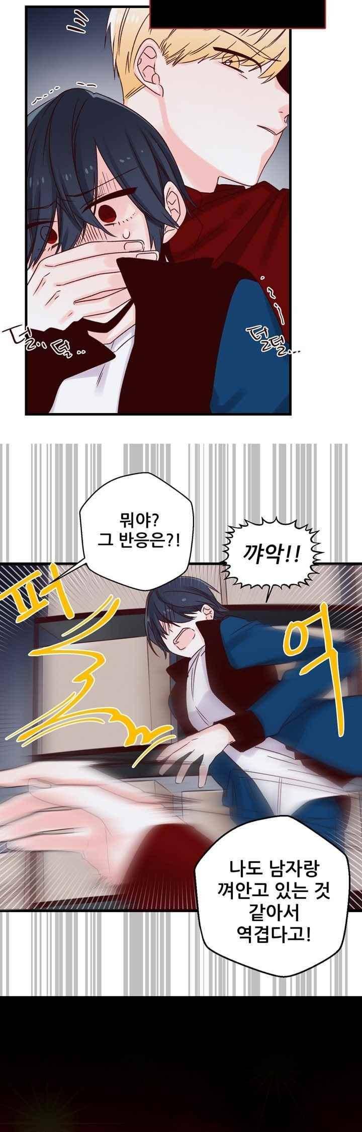 레드 허니 12화 5