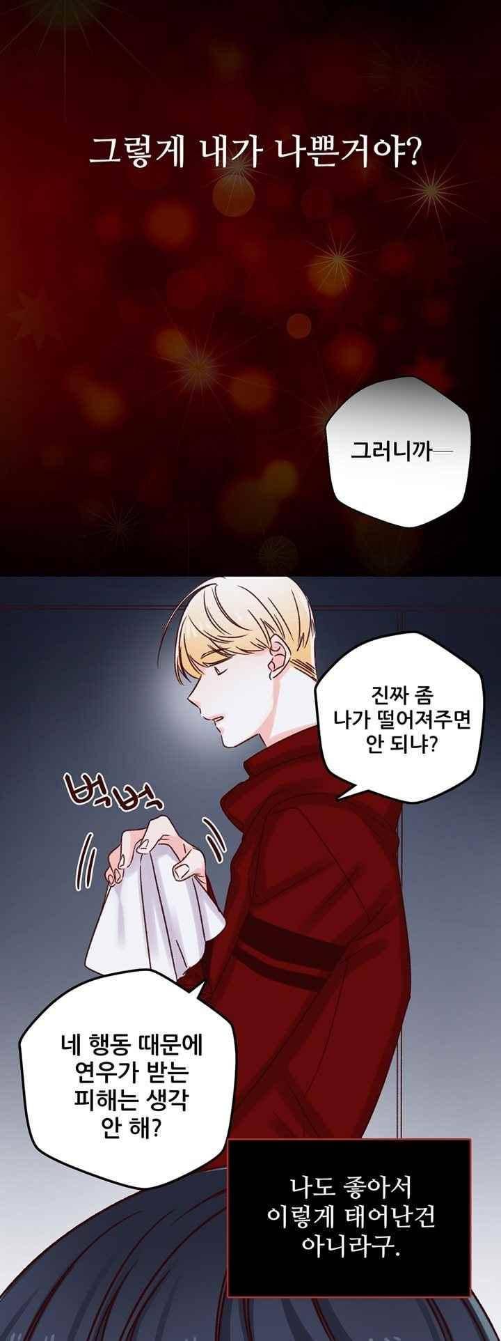 레드 허니 12화 6