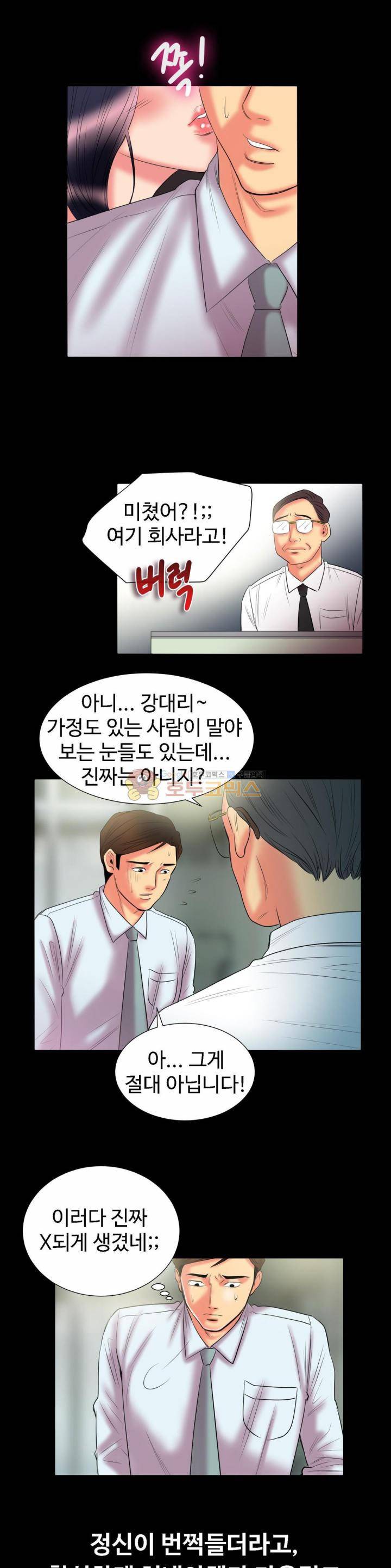 실제 바람핀 이야기 90화 - 순진한 줄 알았던 부사수 (하) 7