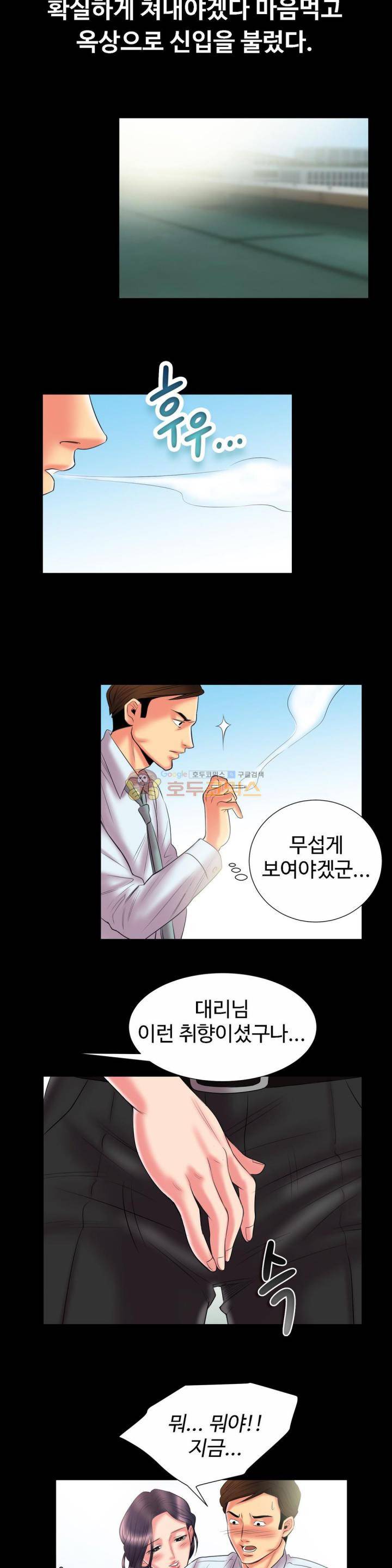 실제 바람핀 이야기 90화 - 순진한 줄 알았던 부사수 (하) 8