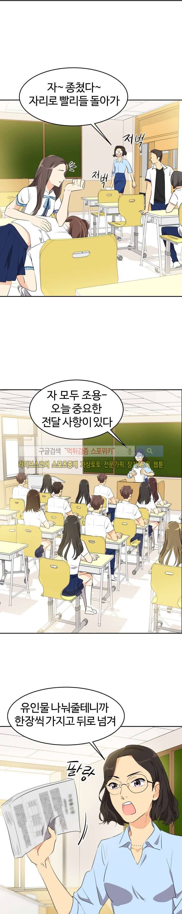아슬아슬 101화 2