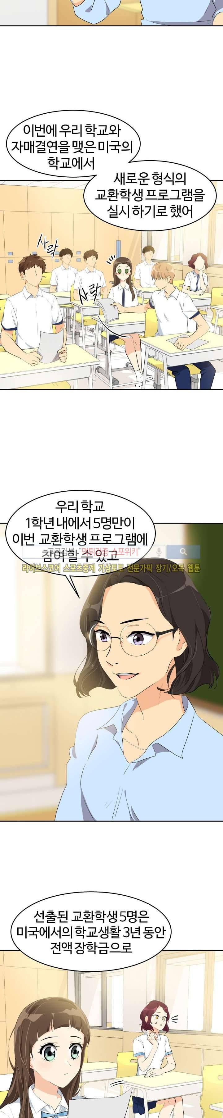 아슬아슬 101화 3