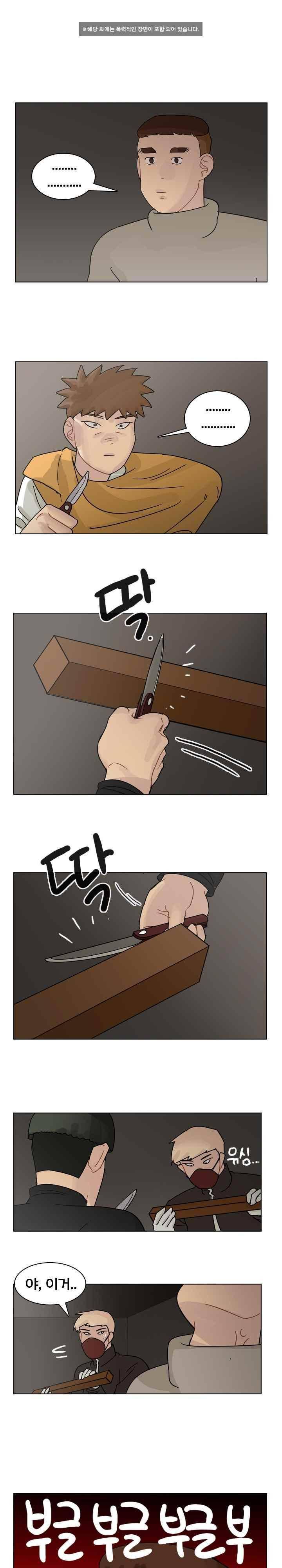 예쁘니까 괜찮아 70화 1