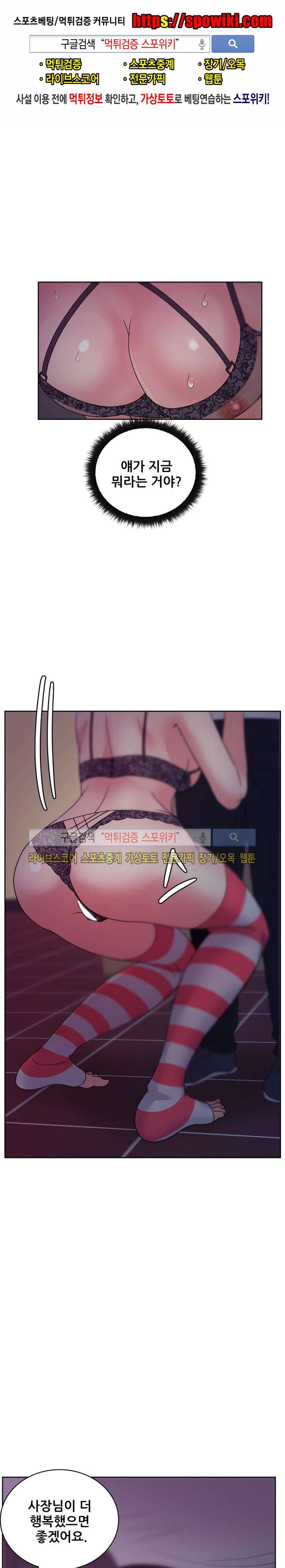 만화방 수정이 17화 1
