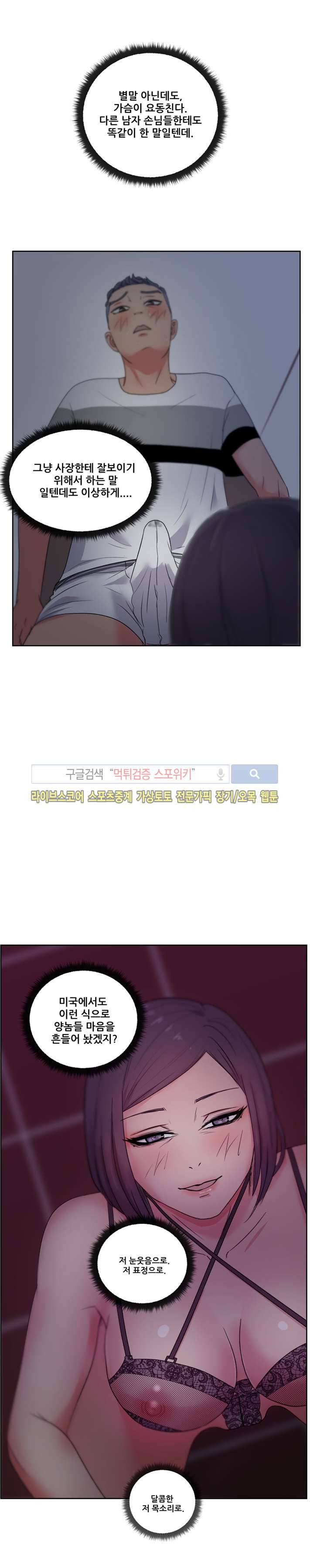 만화방 수정이 17화 3