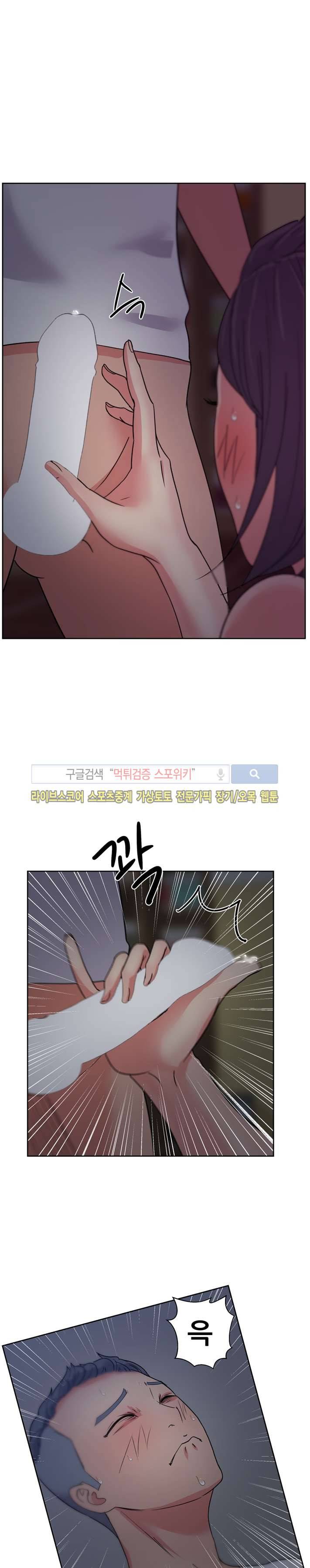 만화방 수정이 17화 6