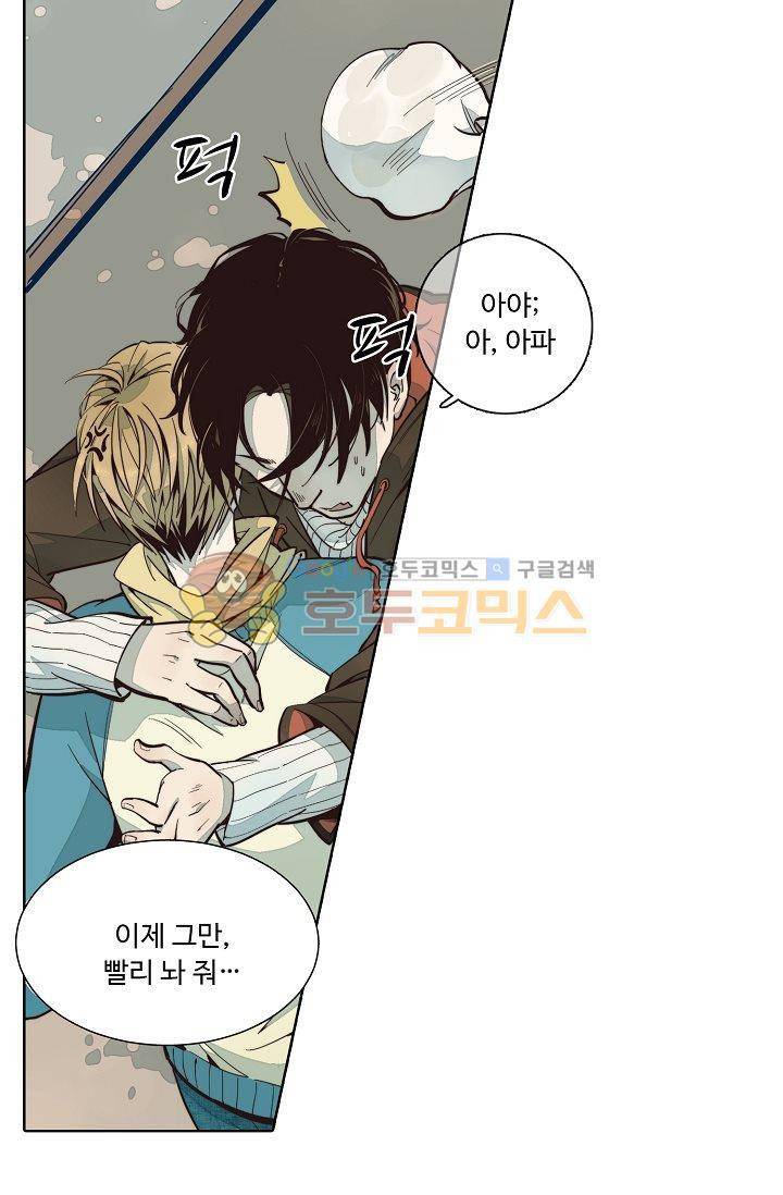 너의 고양이가 되고 싶어 6화 2