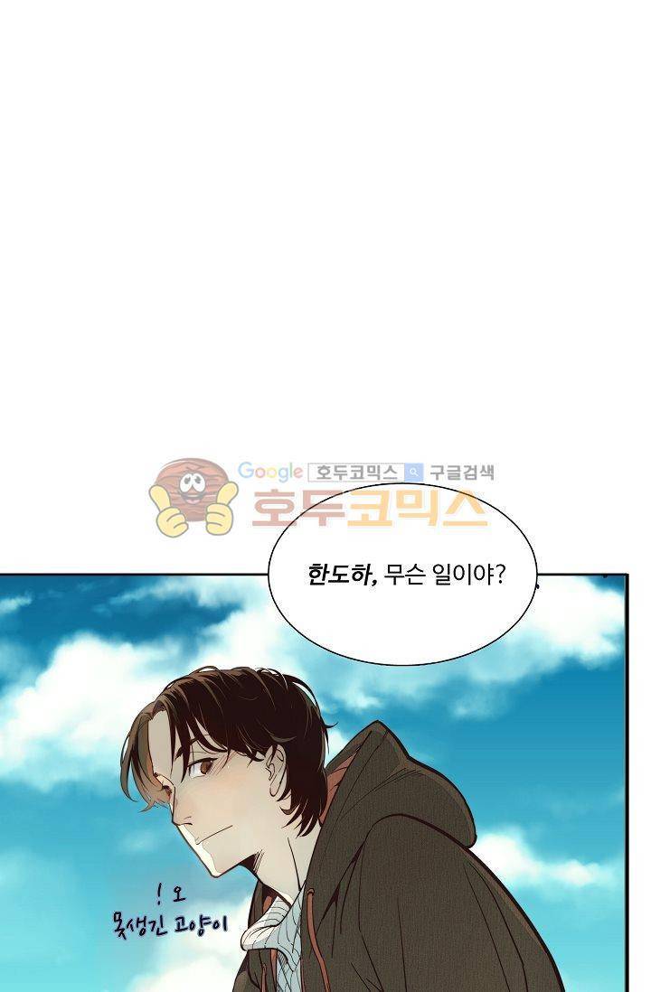 너의 고양이가 되고 싶어 6화 3
