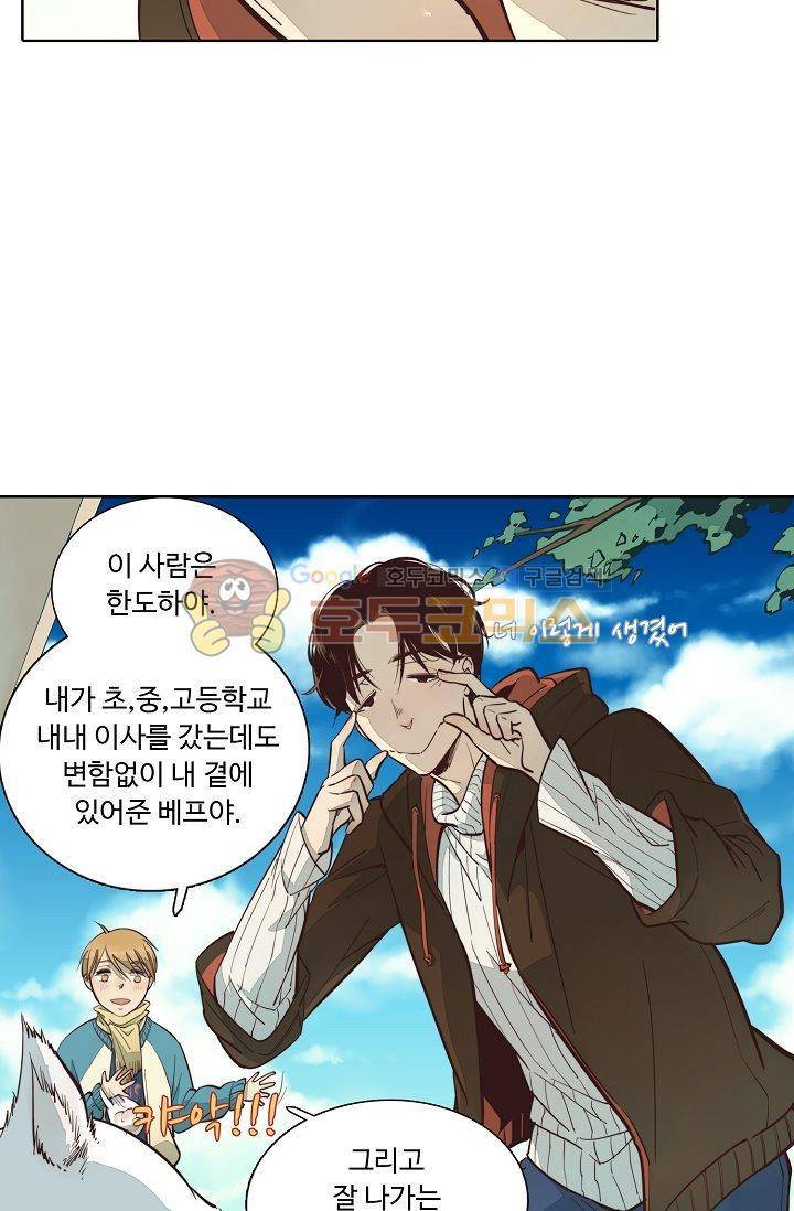 너의 고양이가 되고 싶어 6화 8