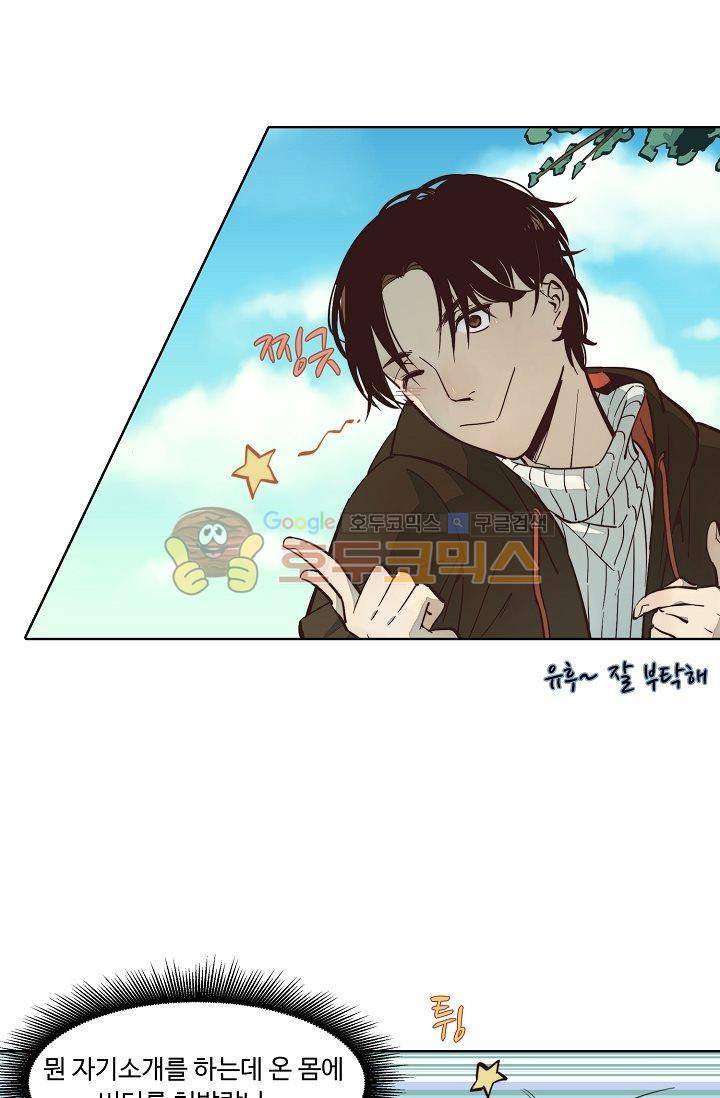 너의 고양이가 되고 싶어 6화 10