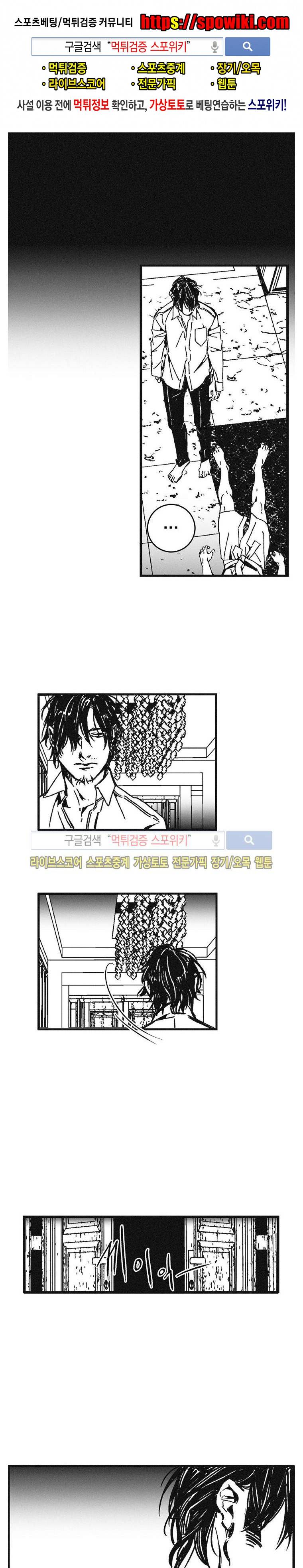 어부 아내의 꿈 47화 1