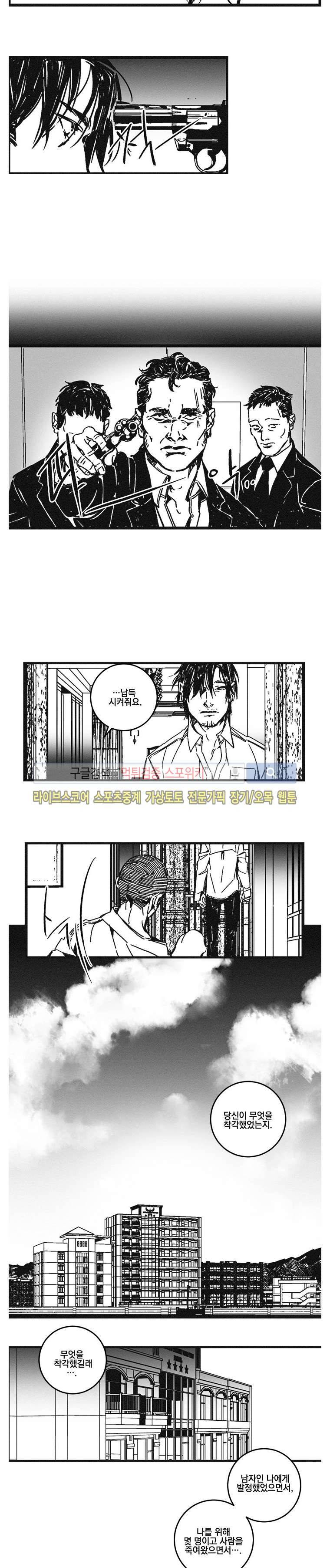 어부 아내의 꿈 47화 2