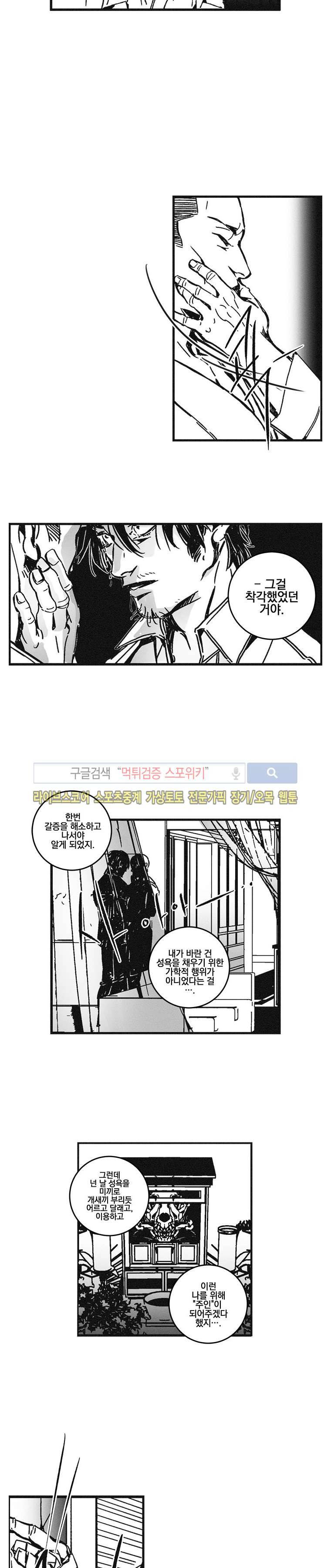 어부 아내의 꿈 47화 4
