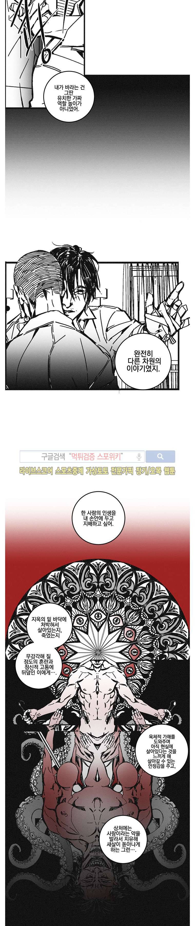 어부 아내의 꿈 47화 5