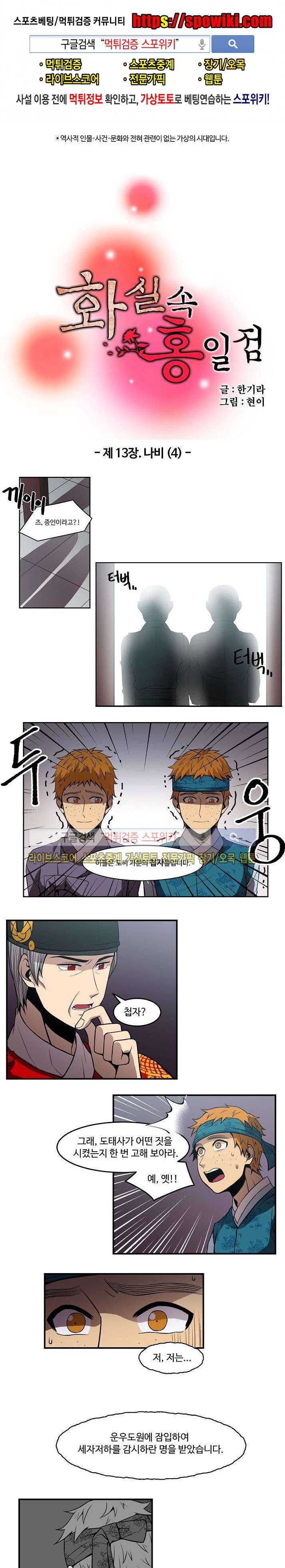 화실 속 홍일점 52화 1