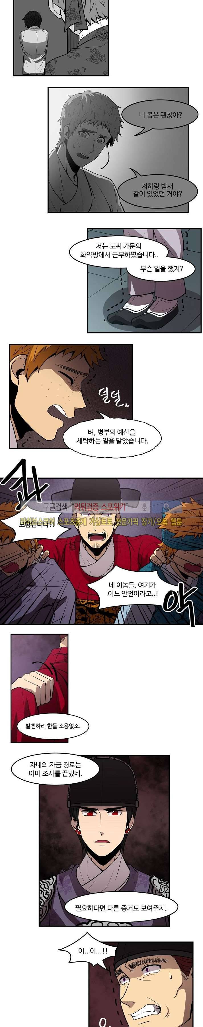 화실 속 홍일점 52화 2