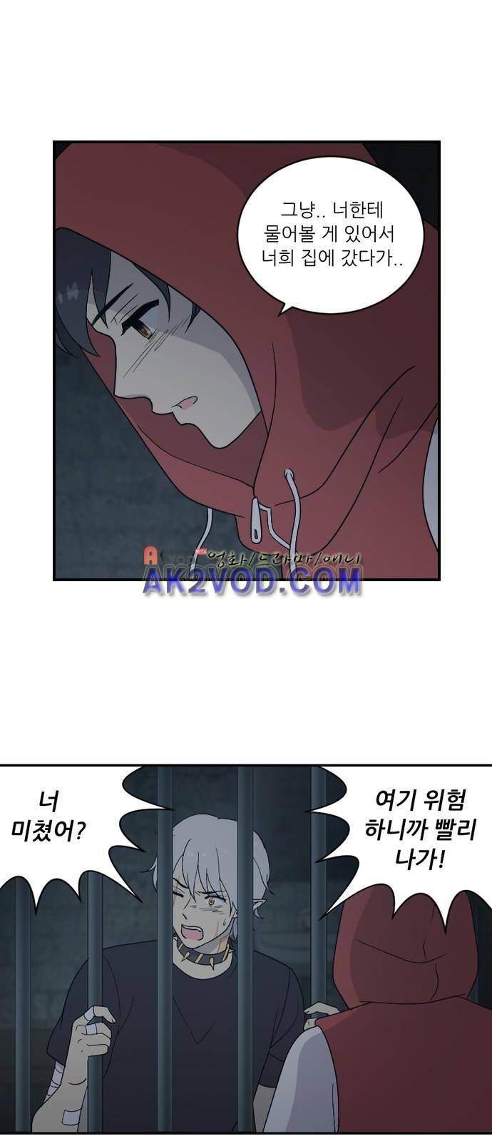 하나의 하루 47화 6