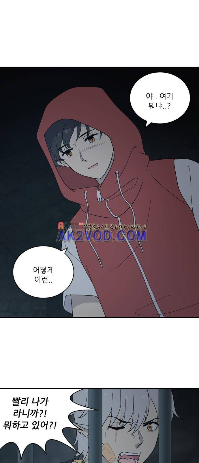 하나의 하루 47화 7