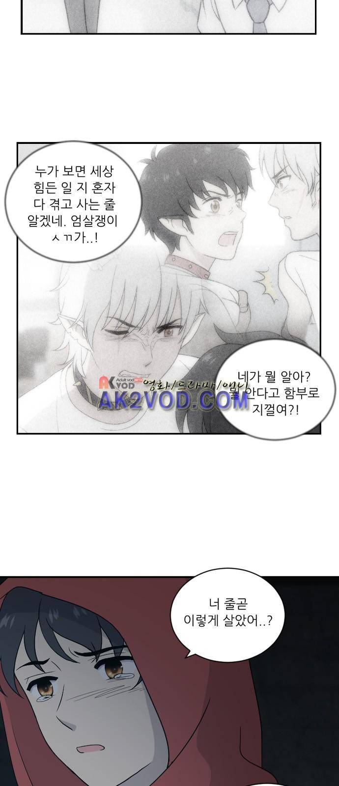 하나의 하루 47화 9