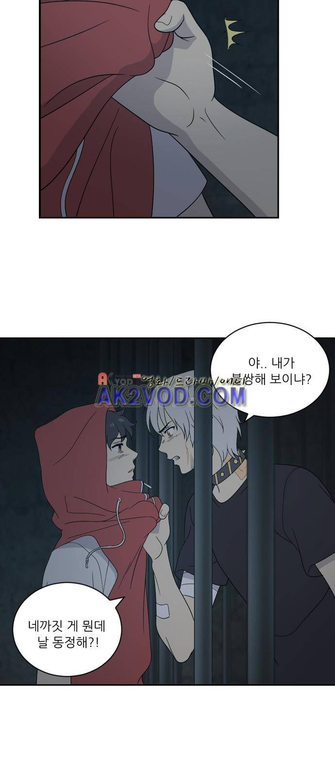 하나의 하루 47화 11