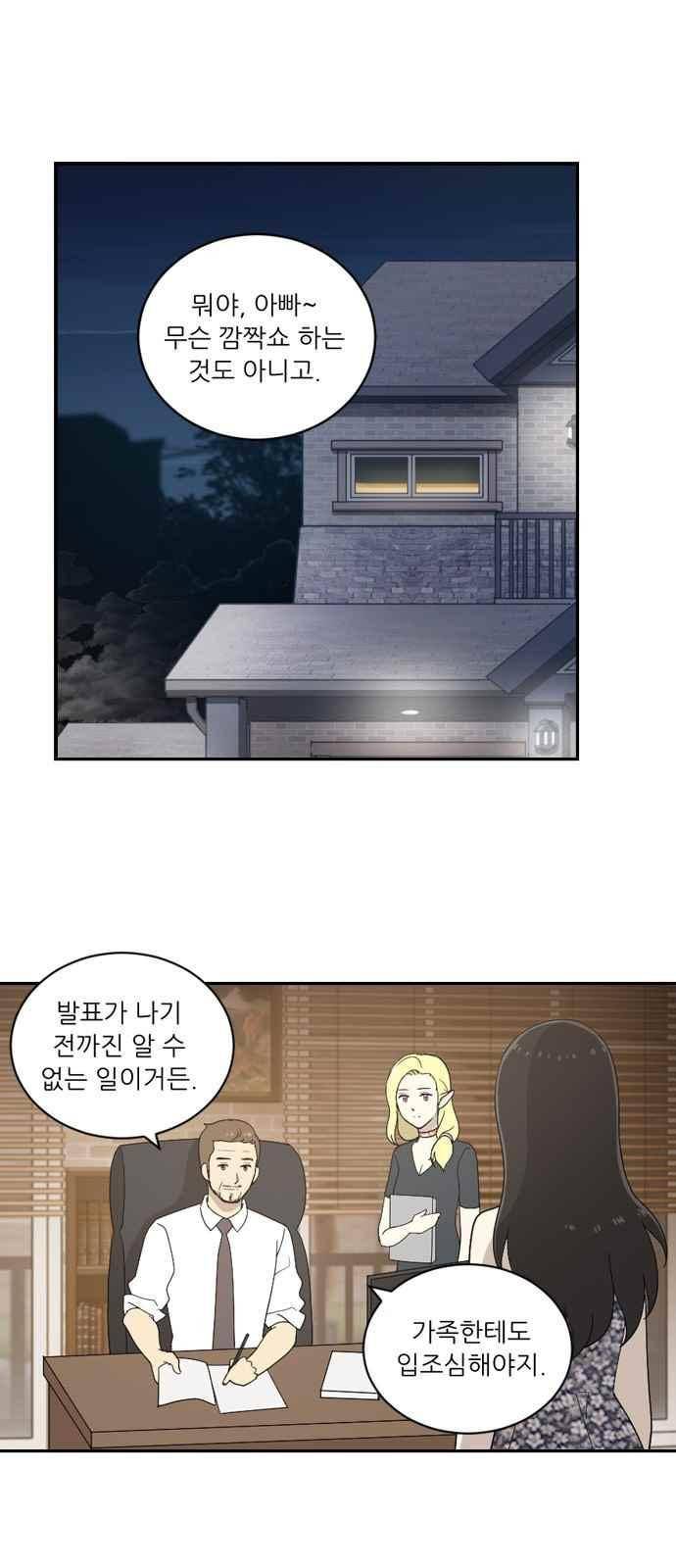 하나의 하루 57화 1