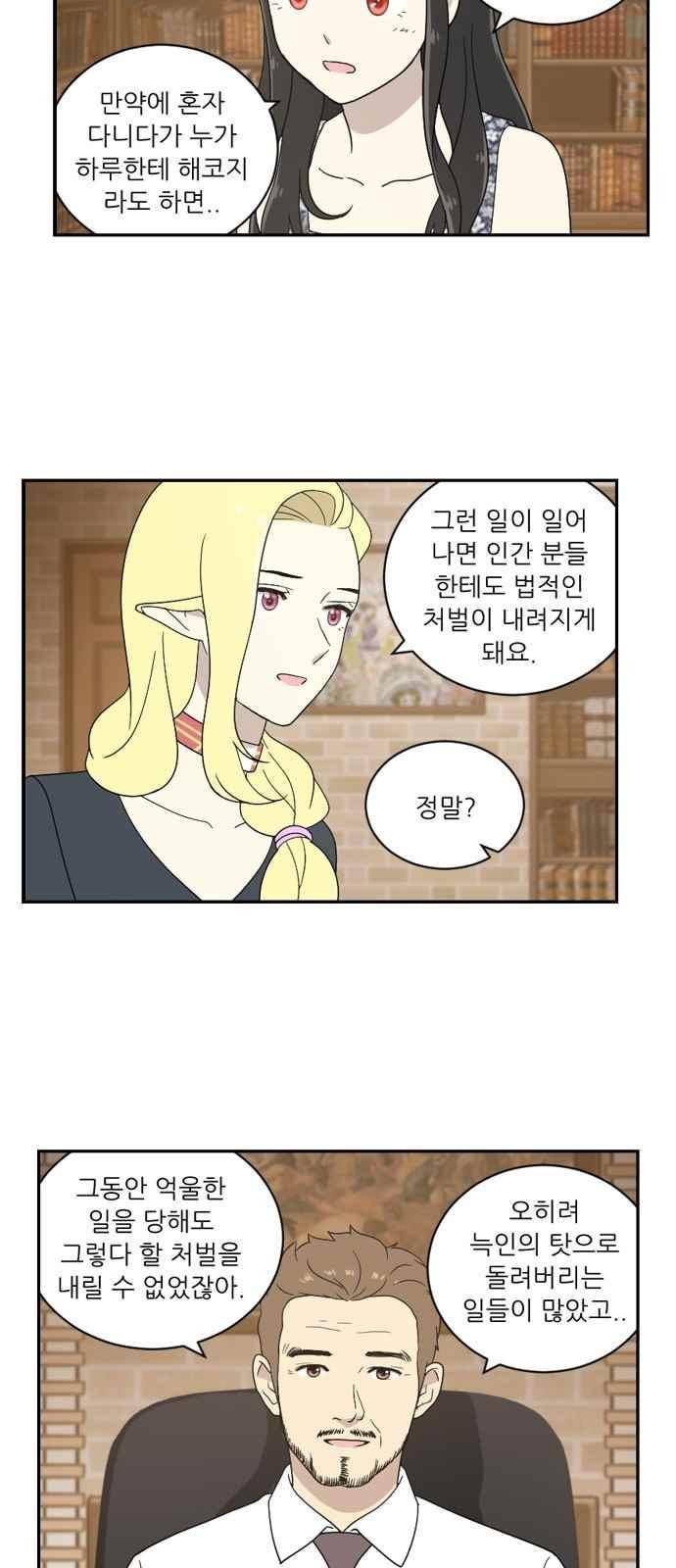 하나의 하루 57화 3