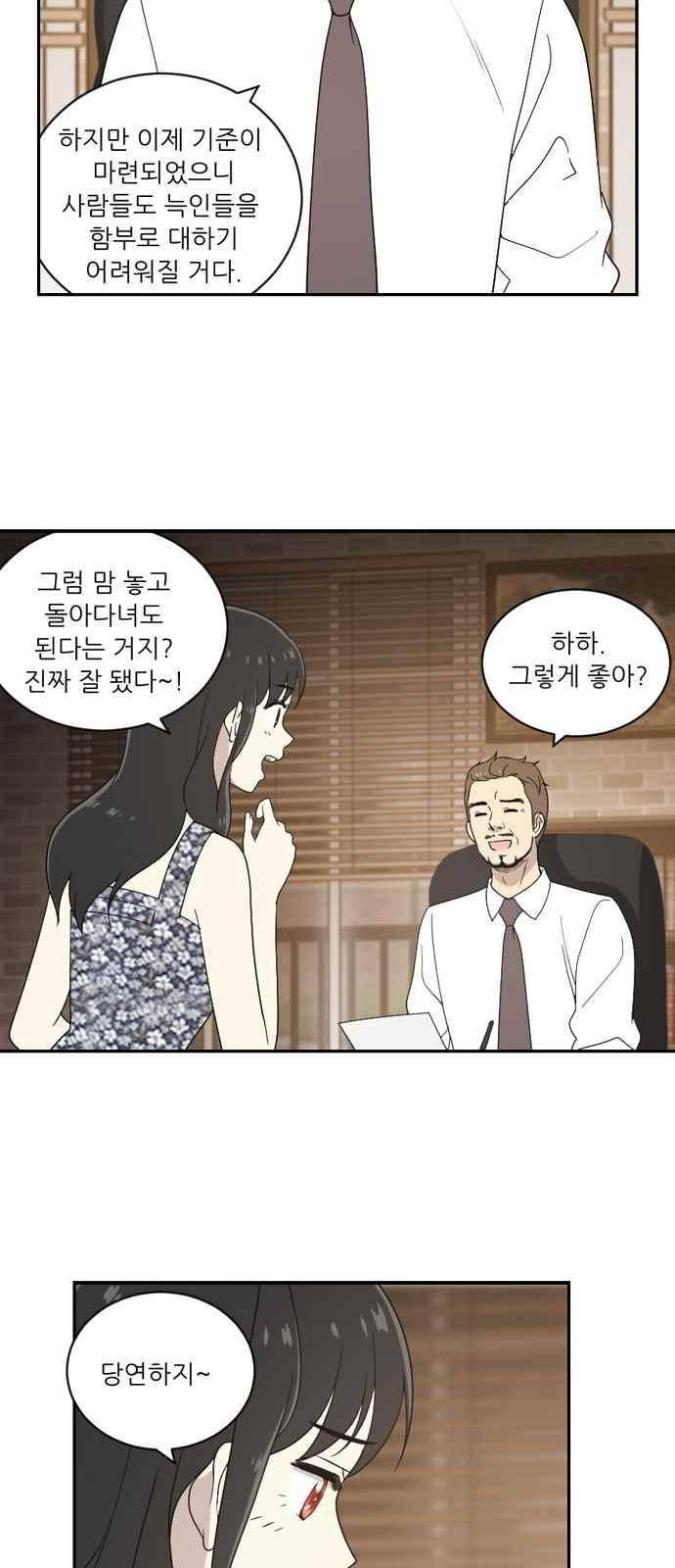 하나의 하루 57화 4