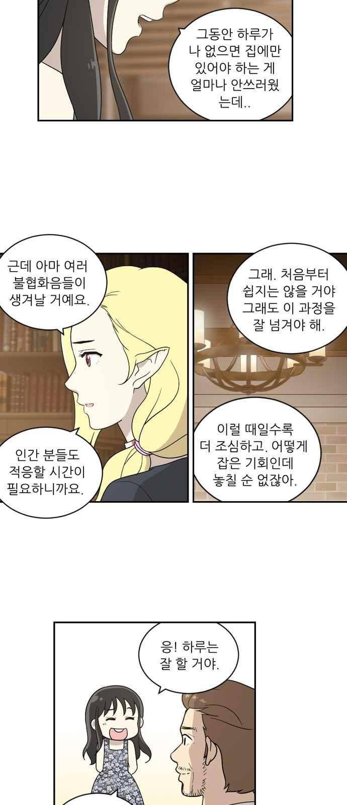 하나의 하루 57화 5