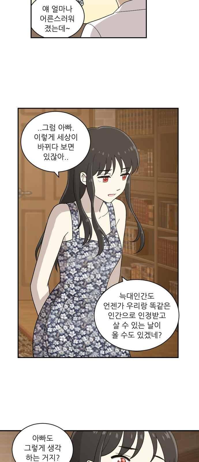 하나의 하루 57화 6