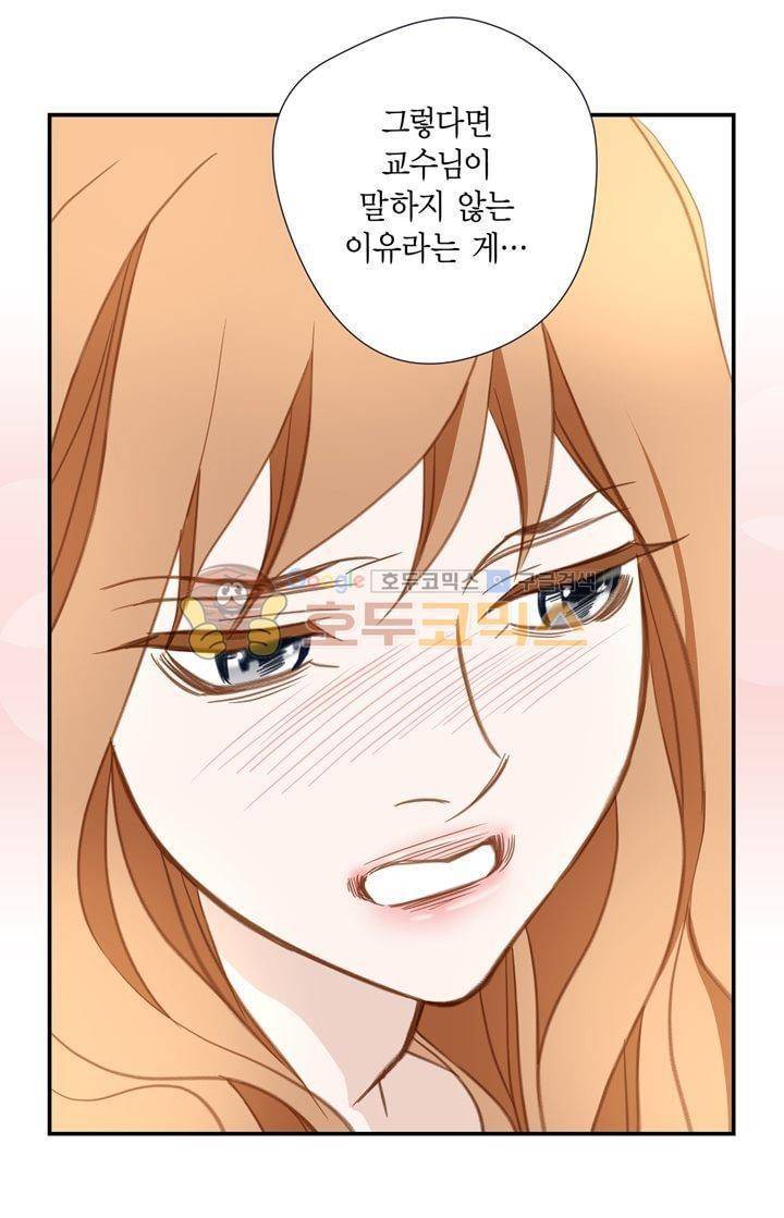 부딪치다 21화 8