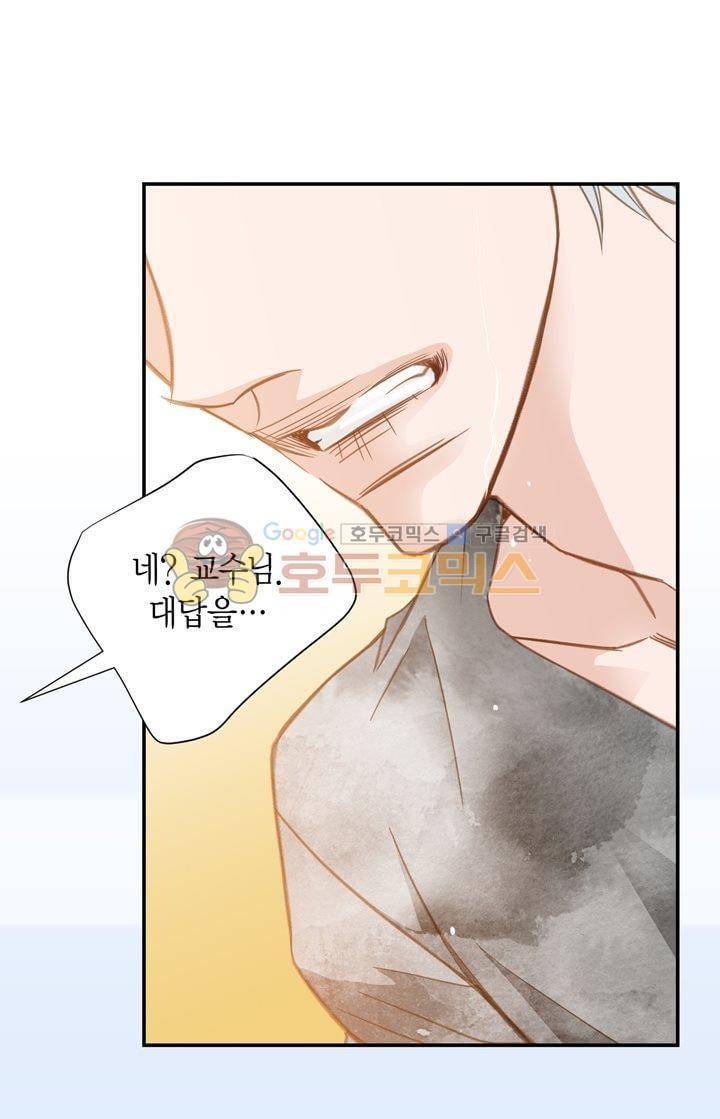 부딪치다 21화 11