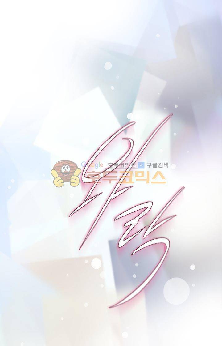 부딪치다 21화 12